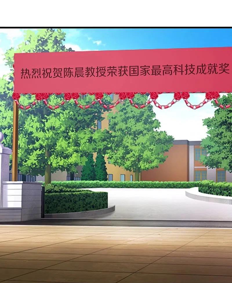 无敌学霸系统 第246话 鹰国女间谍？ 第8页
