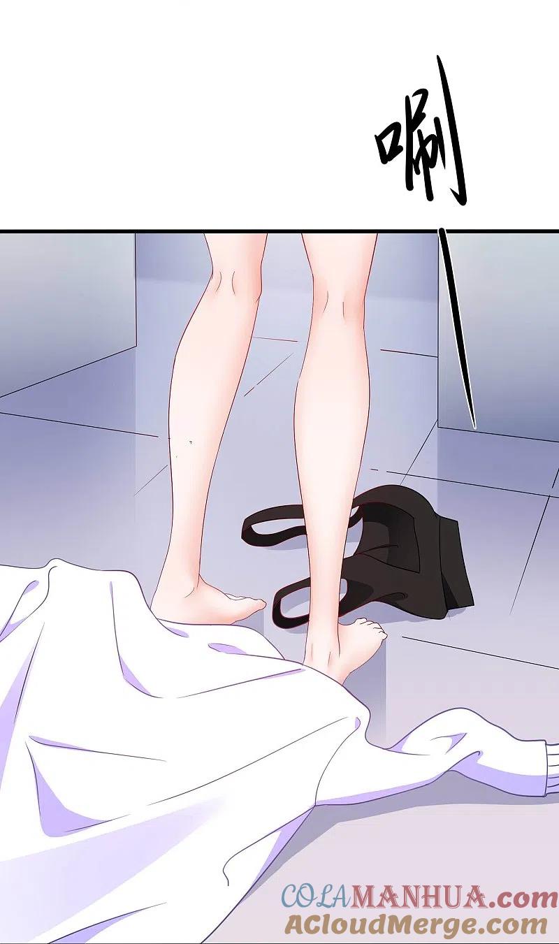 无敌学霸系统 第246话 鹰国女间谍？ 第23页