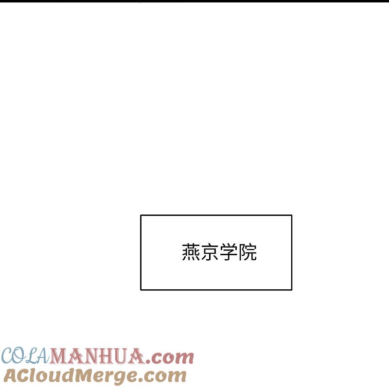 无敌学霸系统 第246话 鹰国女间谍？ 第7页