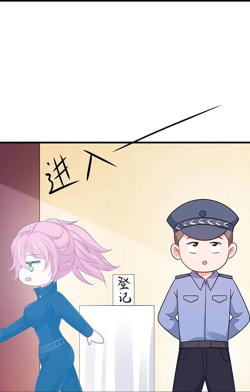 无敌学霸系统 第246话 鹰国女间谍？ 第28页
