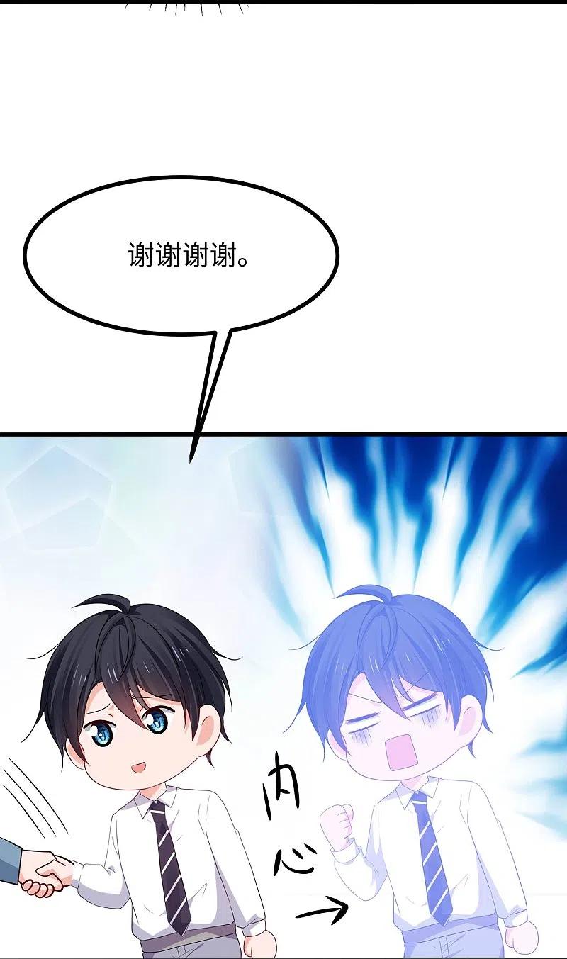 无敌学霸系统 第246话 鹰国女间谍？ 第30页