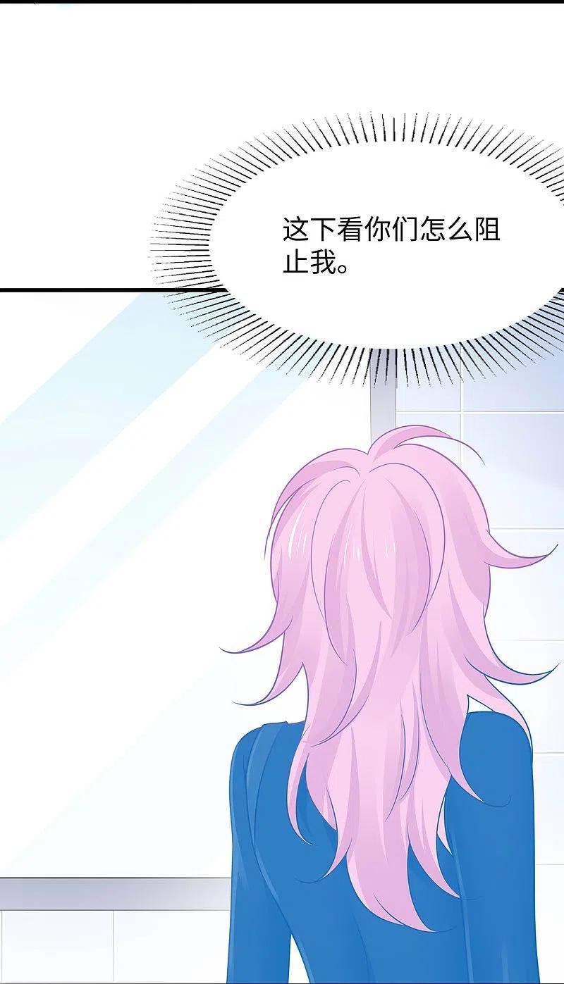 无敌学霸系统 第246话 鹰国女间谍？ 第26页