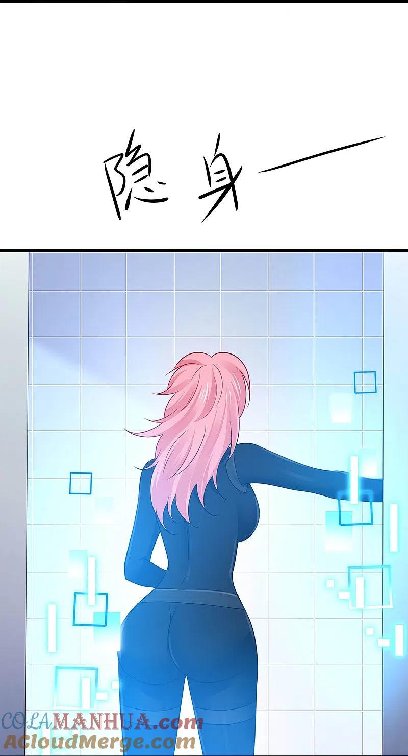 无敌学霸系统 第246话 鹰国女间谍？ 第25页