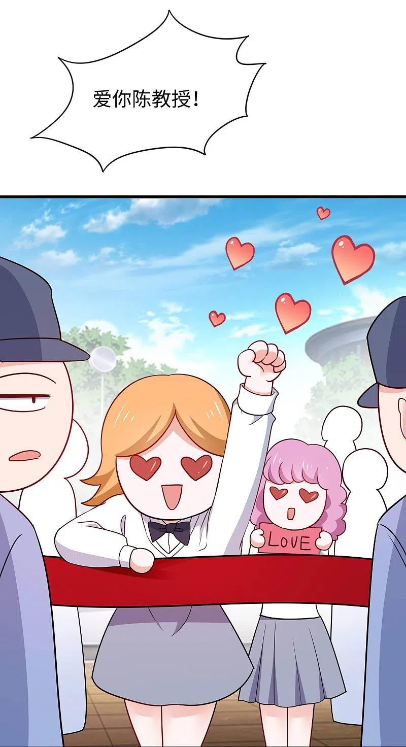 无敌学霸系统 第246话 鹰国女间谍？ 第16页