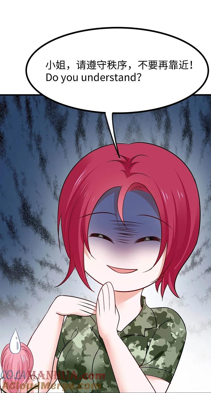 无敌学霸系统 第246话 鹰国女间谍？ 第19页