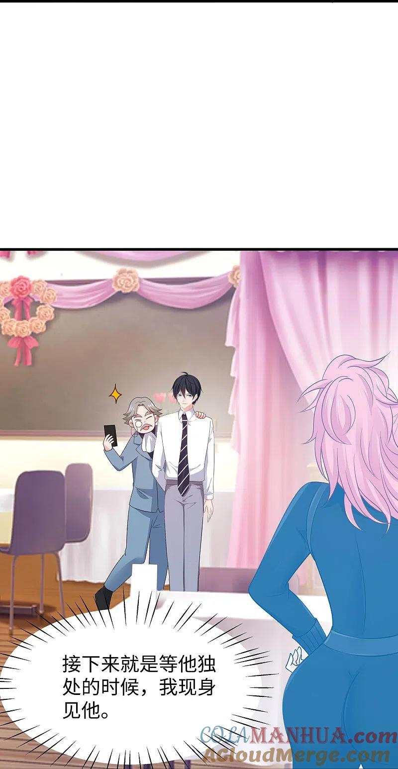 无敌学霸系统 第246话 鹰国女间谍？ 第29页
