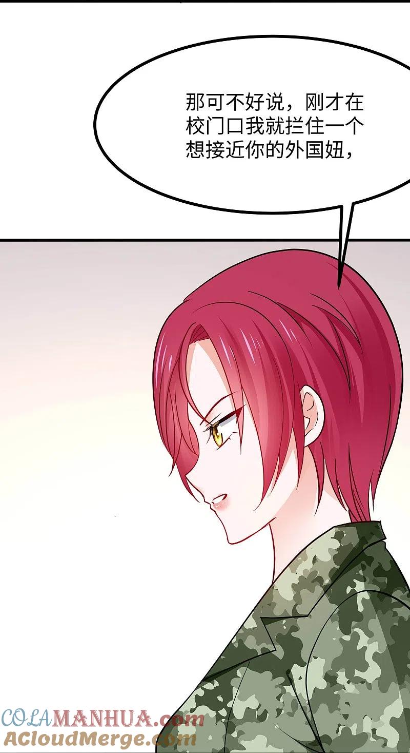 无敌学霸系统 第246话 鹰国女间谍？ 第35页