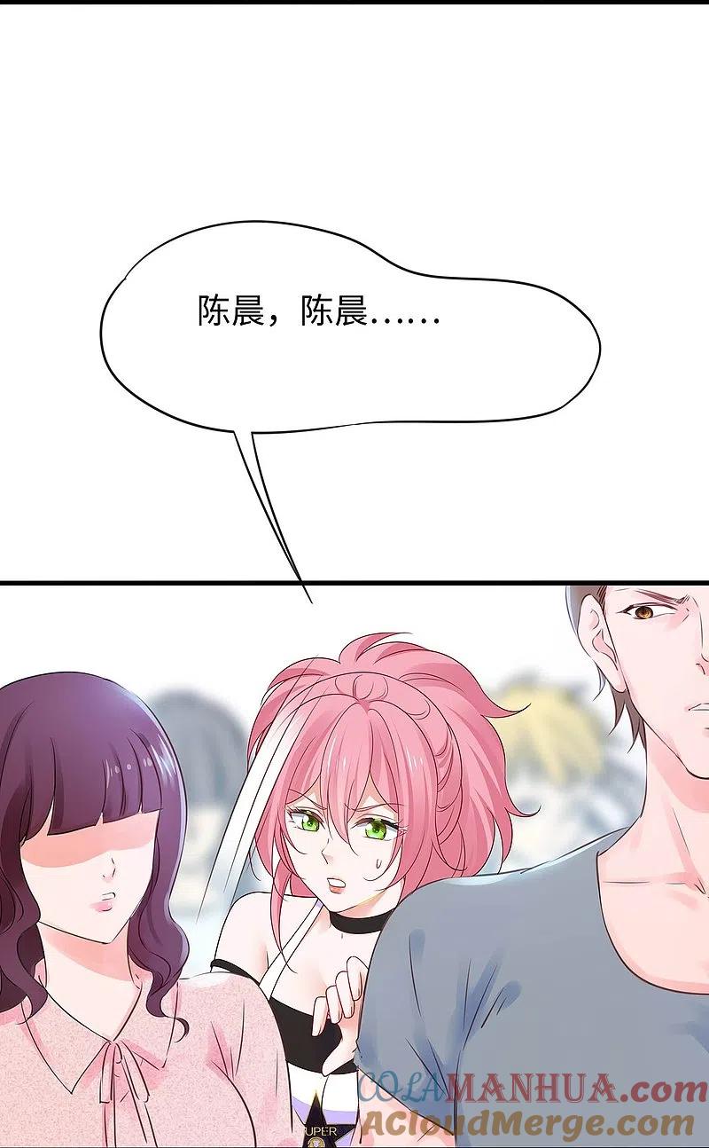 无敌学霸系统 第246话 鹰国女间谍？ 第17页