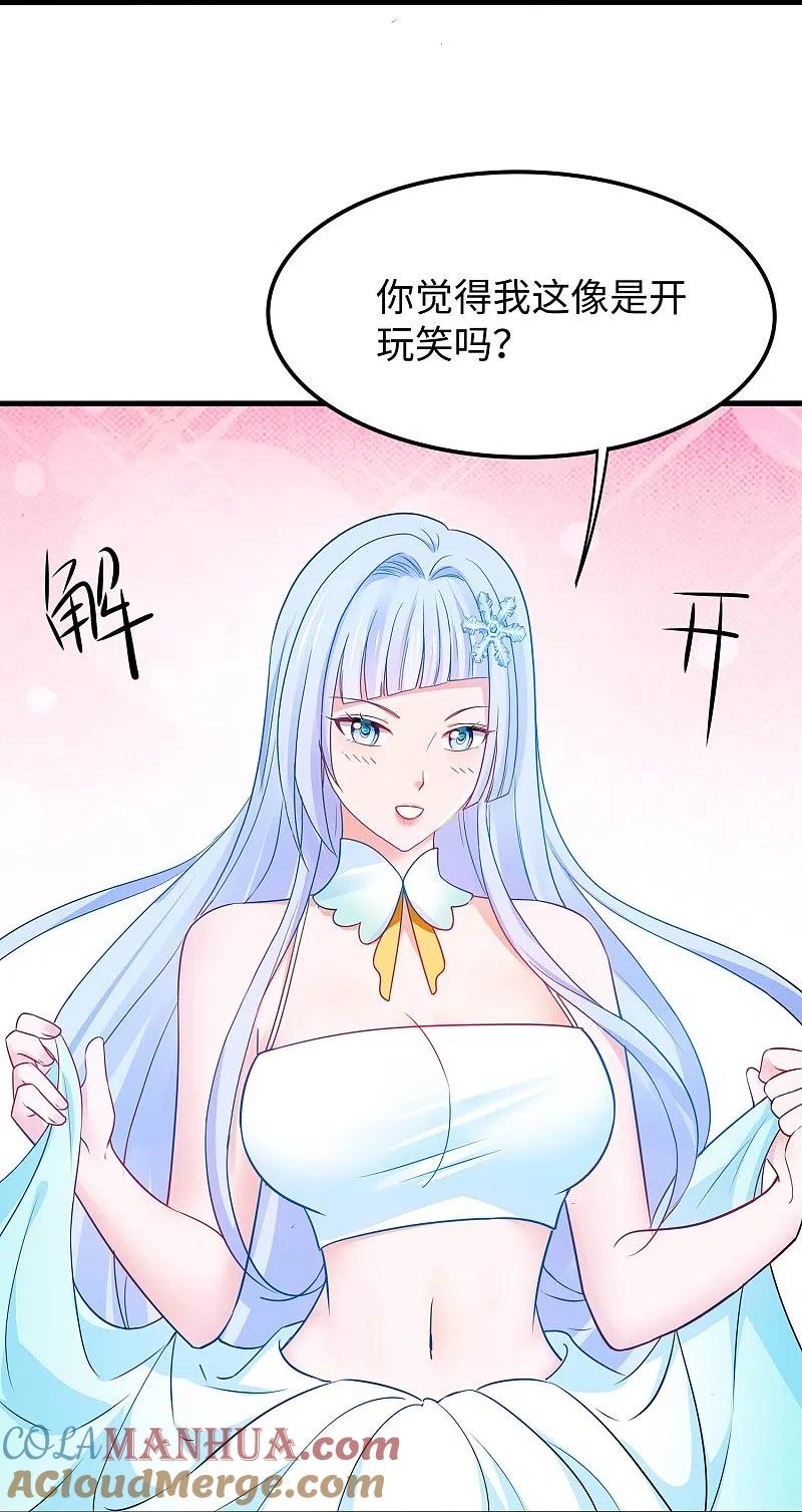 无敌学霸系统 第247话 学姐……这不合适…… 第13页