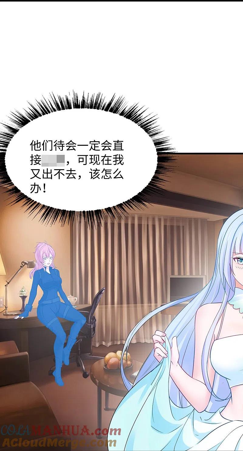 无敌学霸系统 第247话 学姐……这不合适…… 第15页