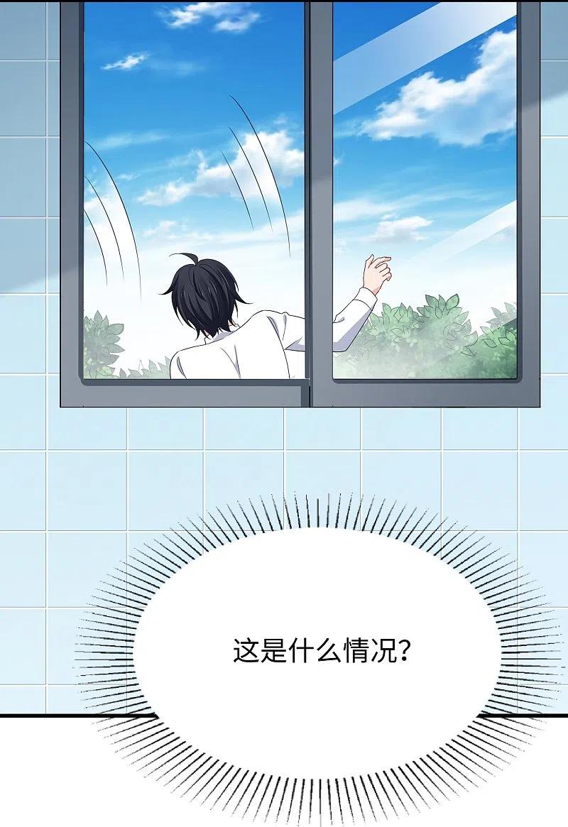 无敌学霸系统 第247话 学姐……这不合适…… 第4页