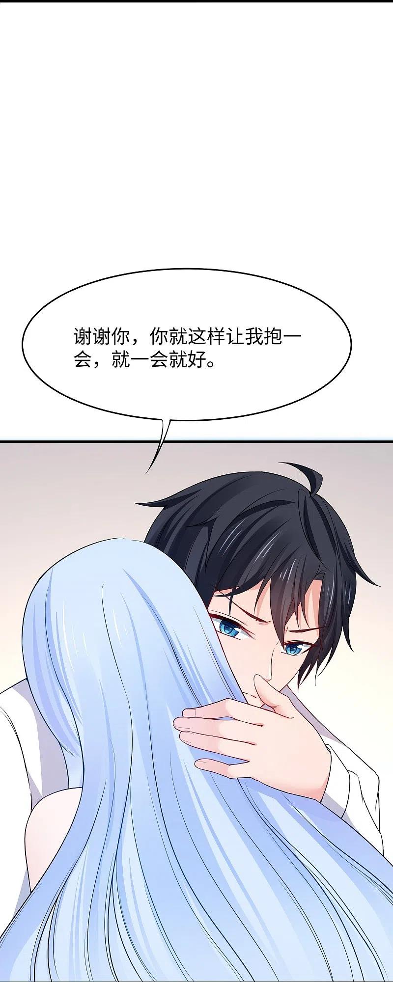 无敌学霸系统 第247话 学姐……这不合适…… 第26页