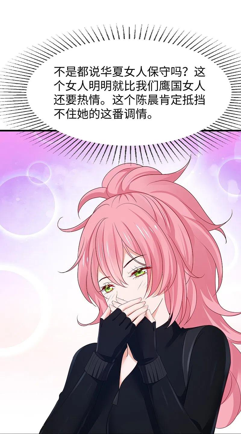 无敌学霸系统 第247话 学姐……这不合适…… 第20页