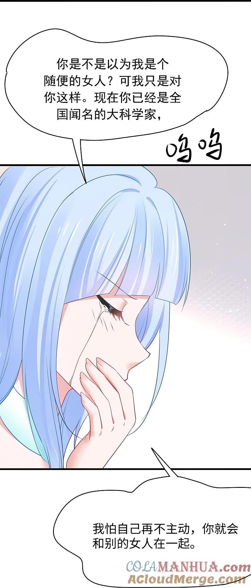 无敌学霸系统 第247话 学姐……这不合适…… 第23页
