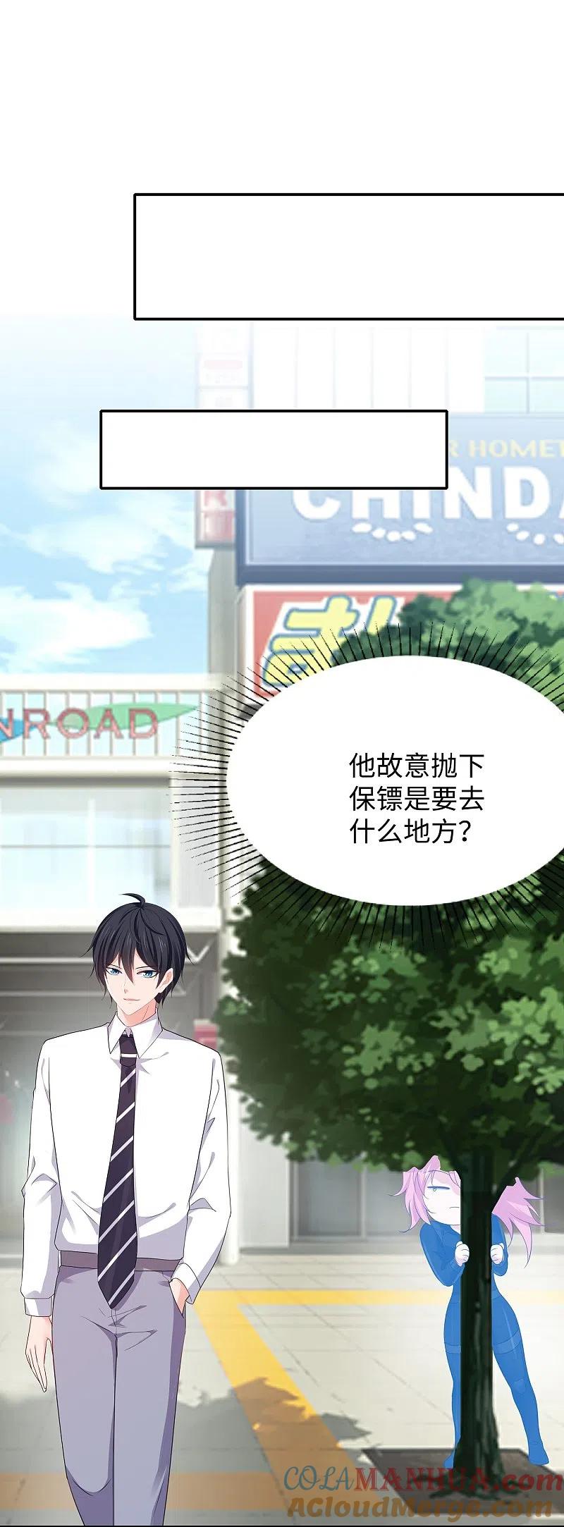无敌学霸系统 第247话 学姐……这不合适…… 第5页