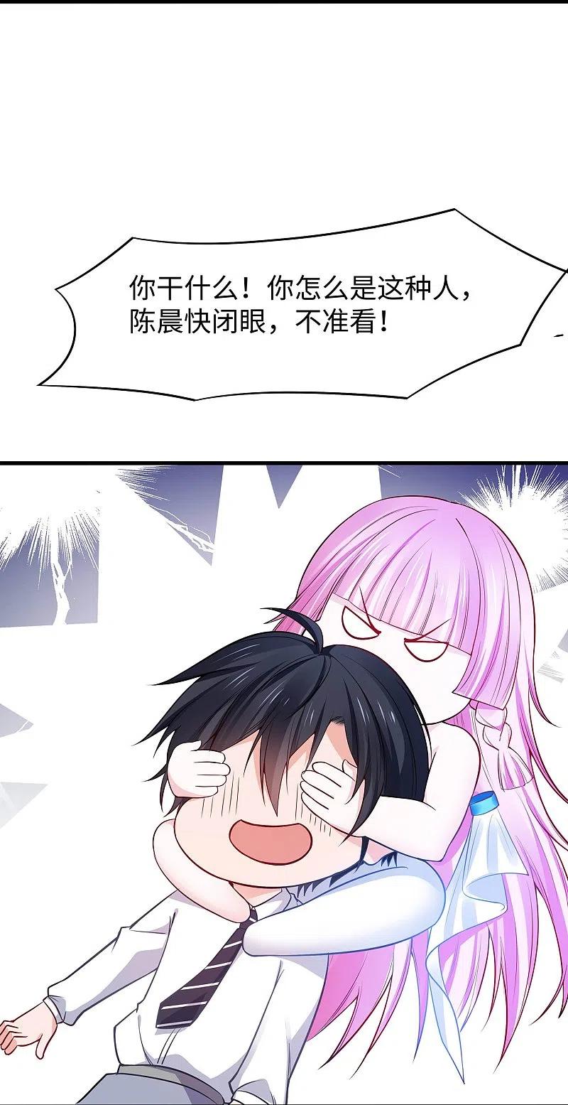无敌学霸系统 第247话 学姐……这不合适…… 第14页