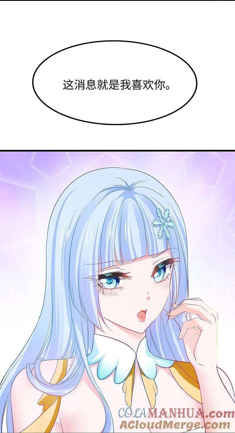 无敌学霸系统 第247话 学姐……这不合适…… 第11页