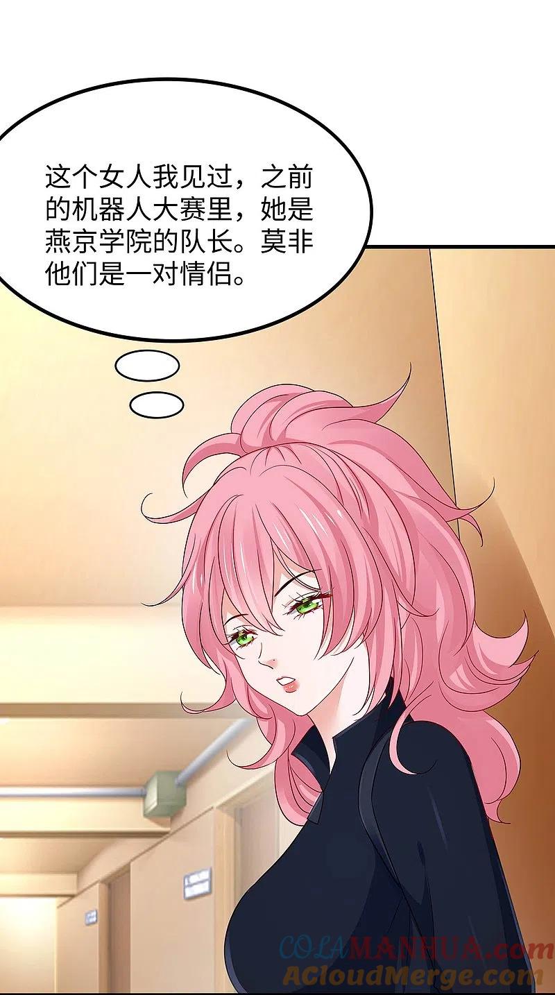 无敌学霸系统 第247话 学姐……这不合适…… 第9页