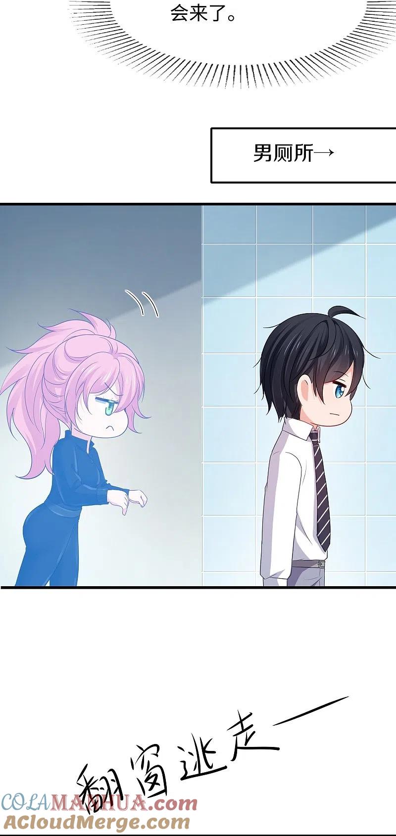 无敌学霸系统 第247话 学姐……这不合适…… 第3页