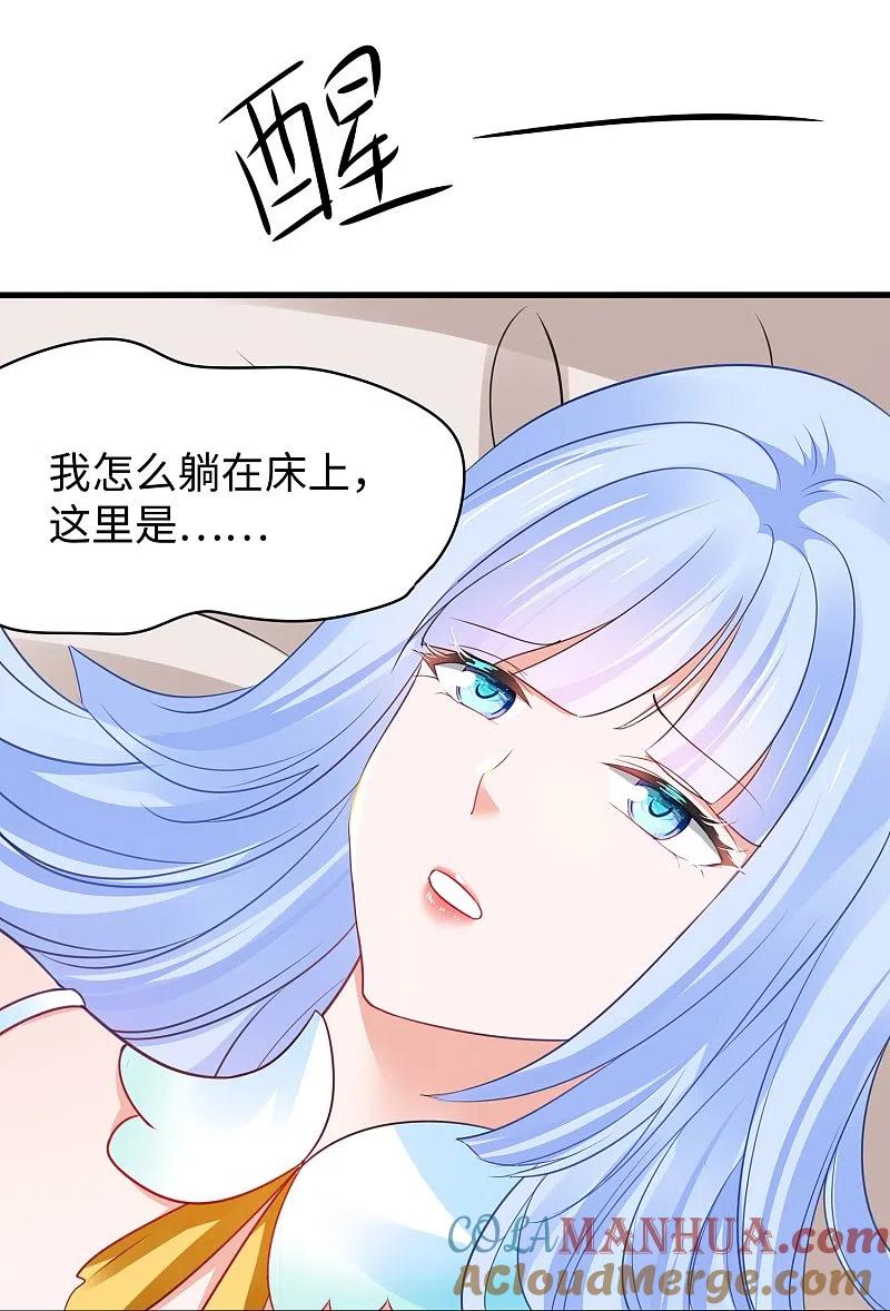 无敌学霸系统 第248话 她被操控了 第23页