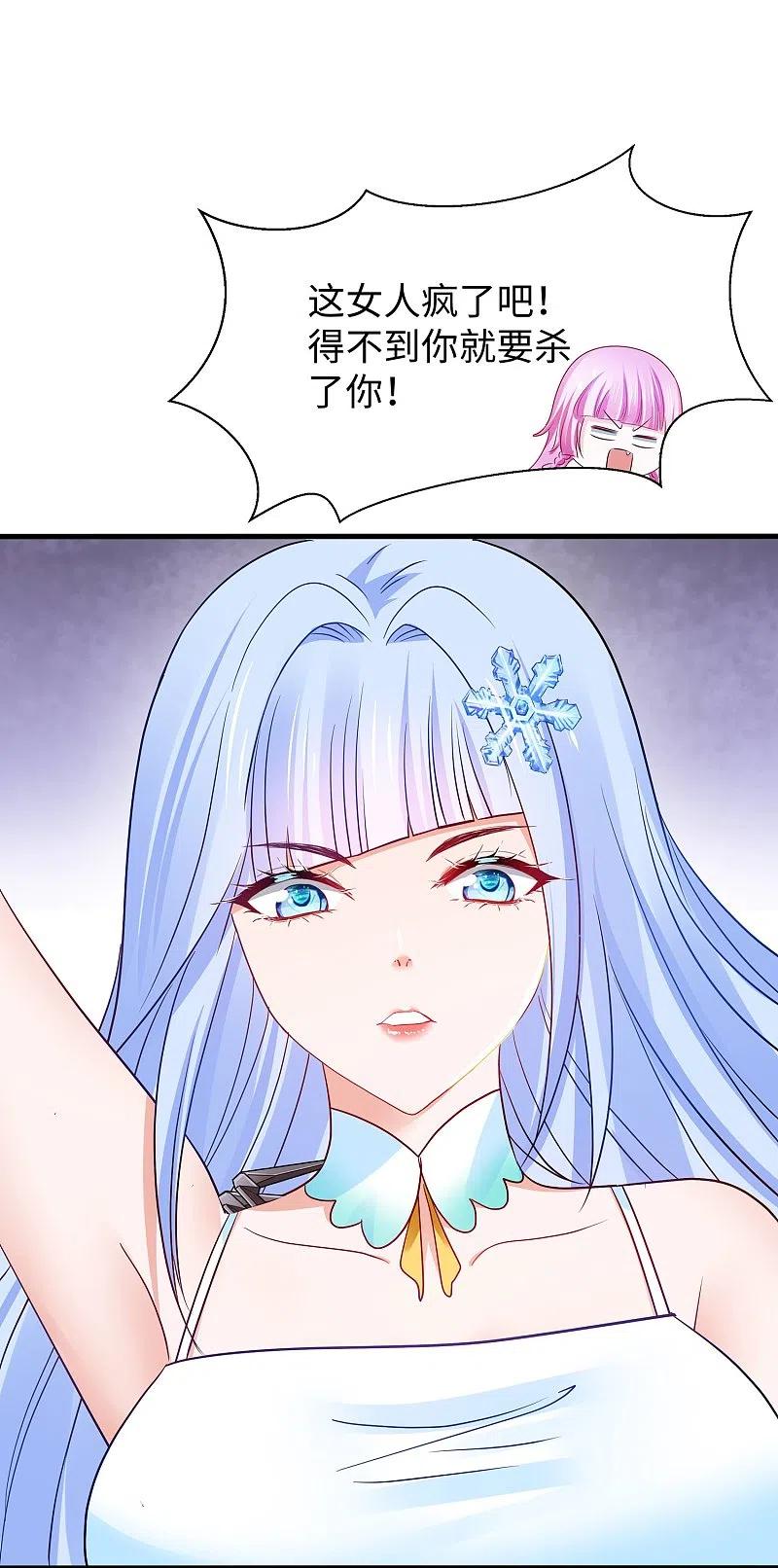 无敌学霸系统 第248话 她被操控了 第8页
