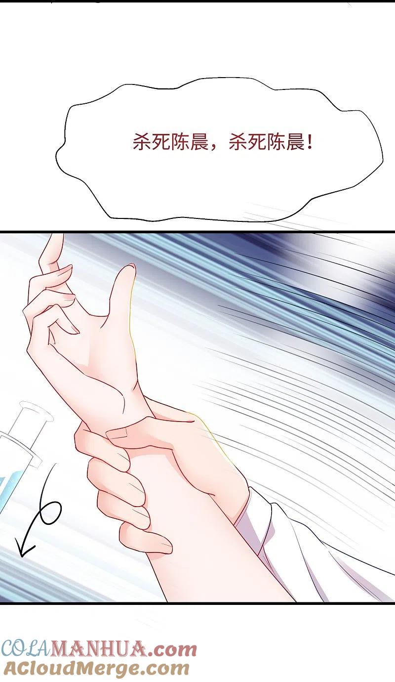 无敌学霸系统 第248话 她被操控了 第7页