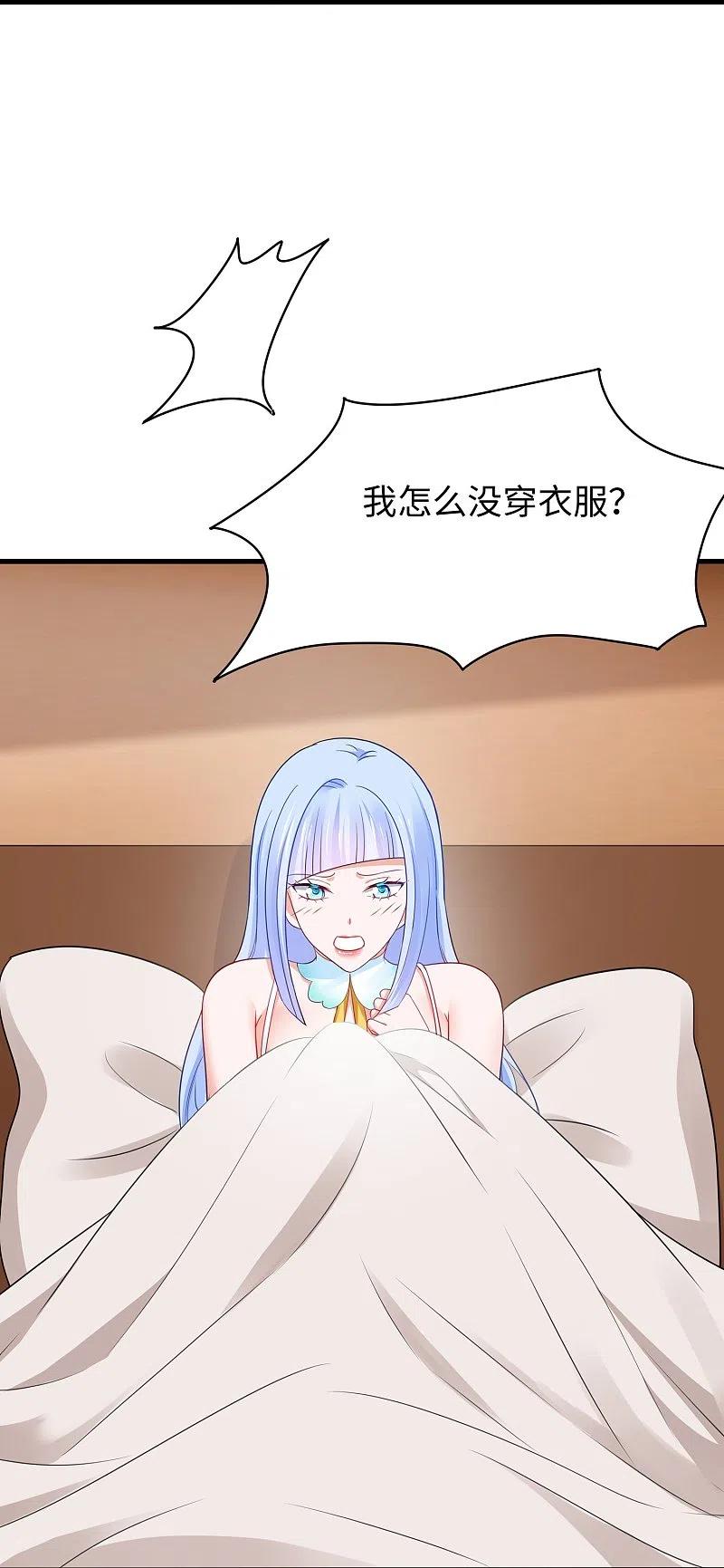 无敌学霸系统 第248话 她被操控了 第24页