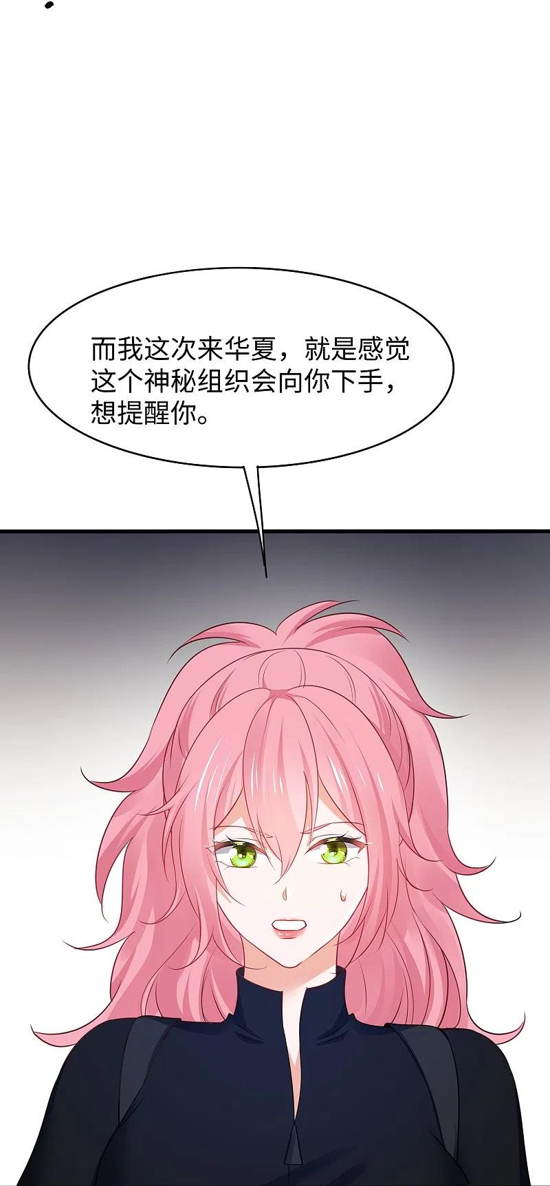 无敌学霸系统 第248话 她被操控了 第20页