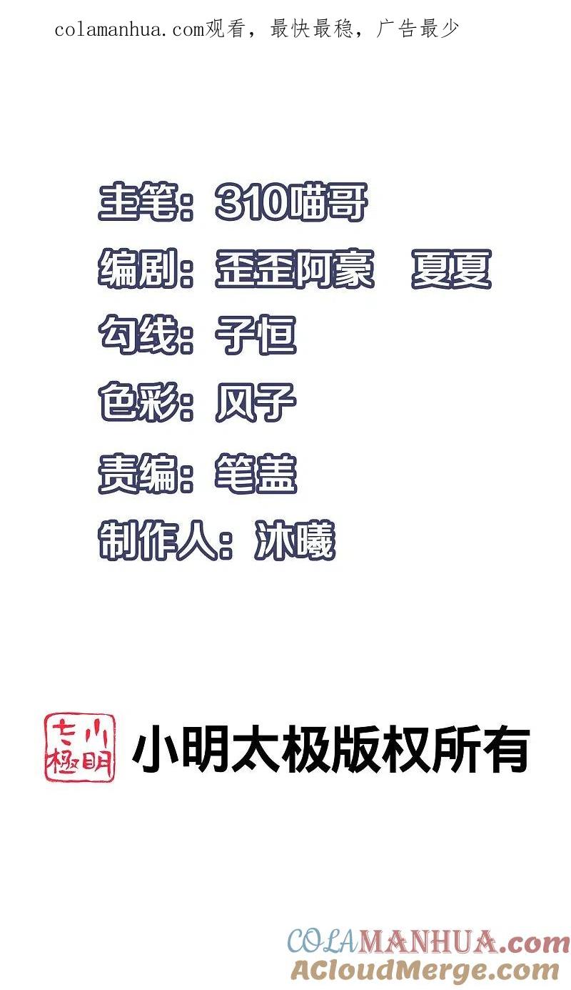 无敌学霸系统 第248话 她被操控了 第1页