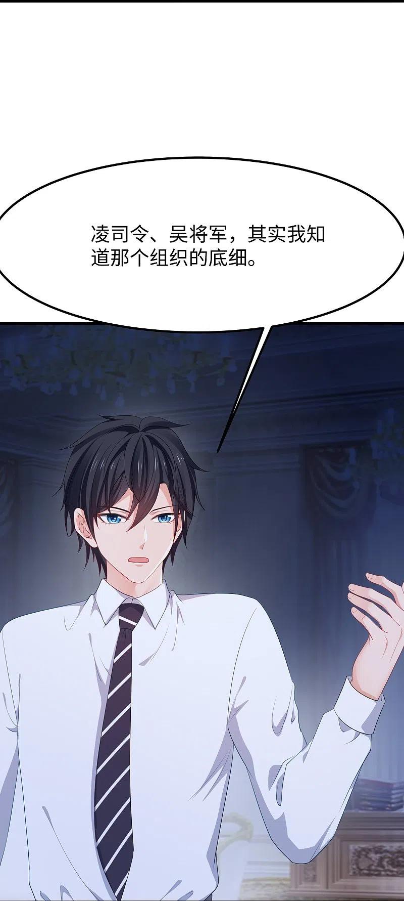 无敌学霸系统 第248话 她被操控了 第30页
