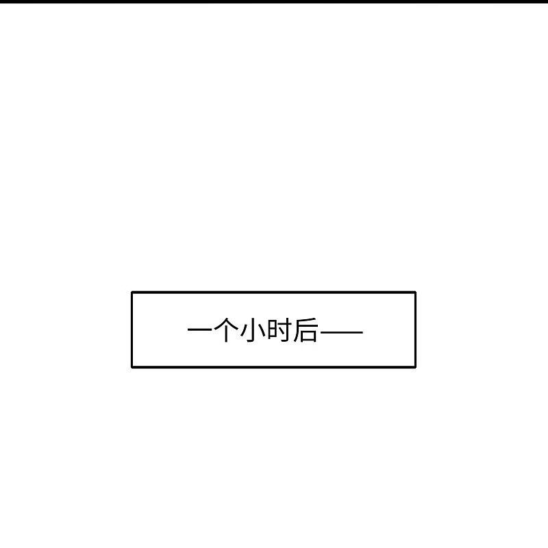 无敌学霸系统 第249话 欧塔星，卷土重来 第5页