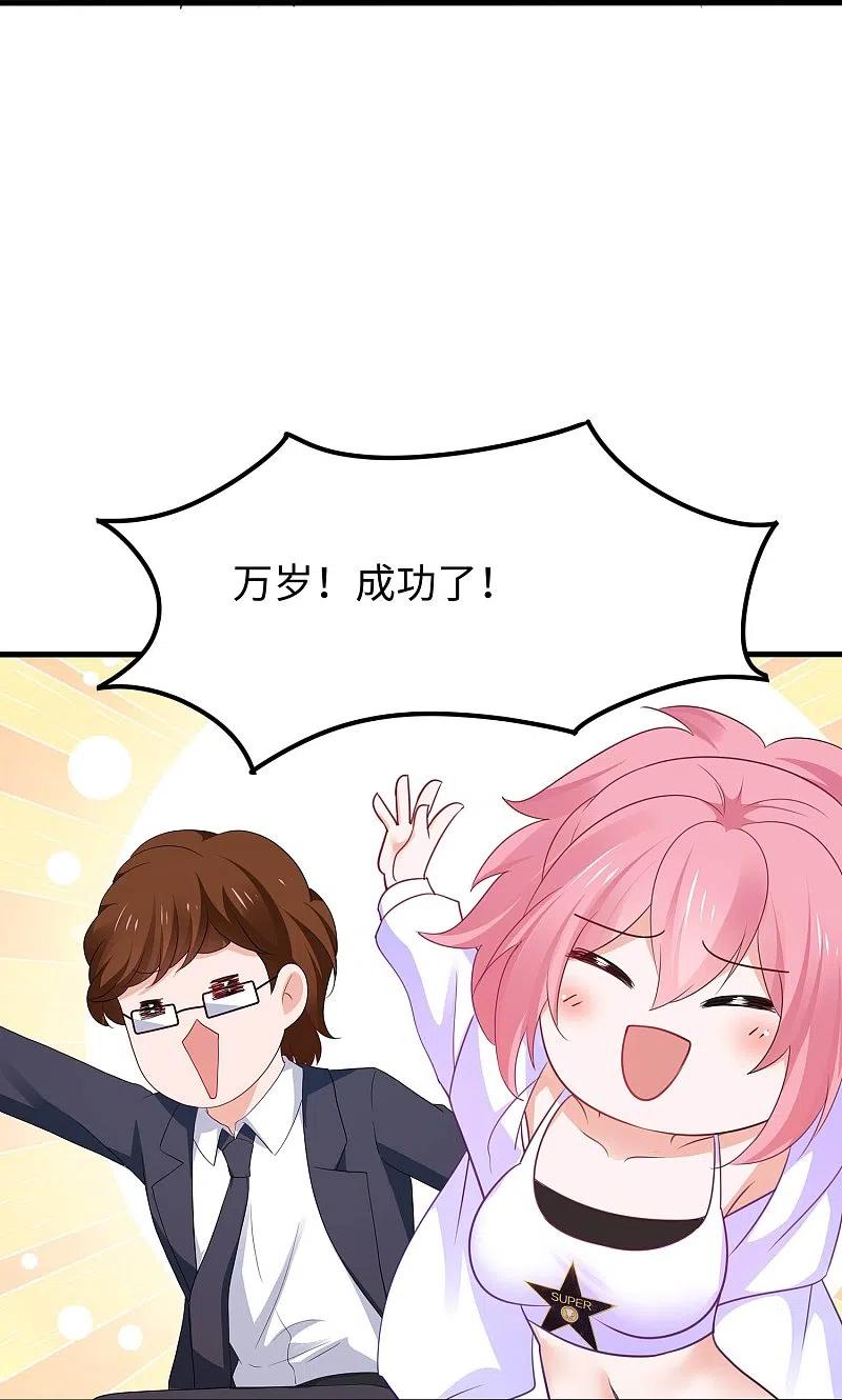 无敌学霸系统 第249话 欧塔星，卷土重来 第29页