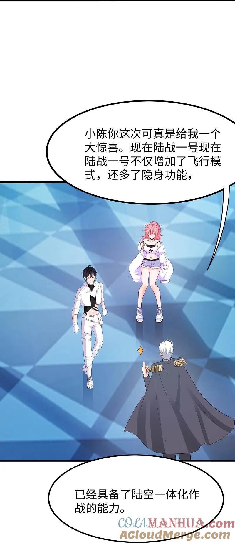 无敌学霸系统 第249话 欧塔星，卷土重来 第30页