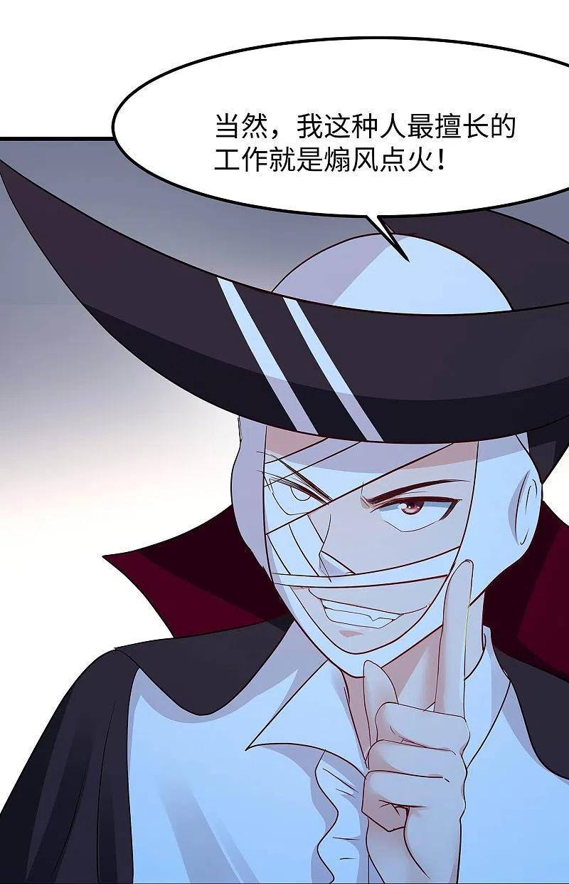 无敌学霸系统 第249话 欧塔星，卷土重来 第25页