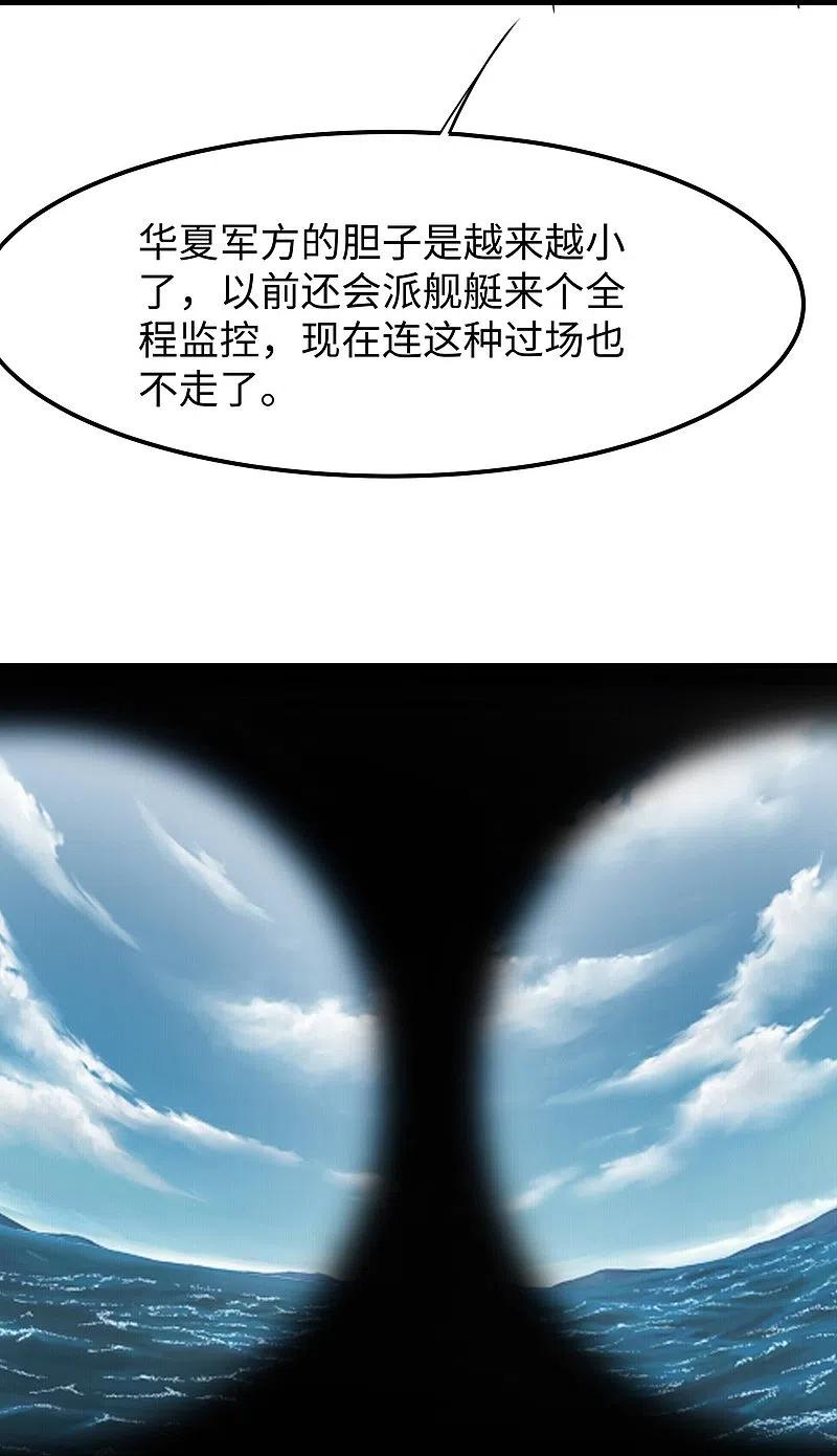 无敌学霸系统 第250话 雷达检测不到啊 第14页