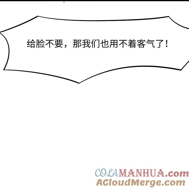 无敌学霸系统 第250话 雷达检测不到啊 第29页