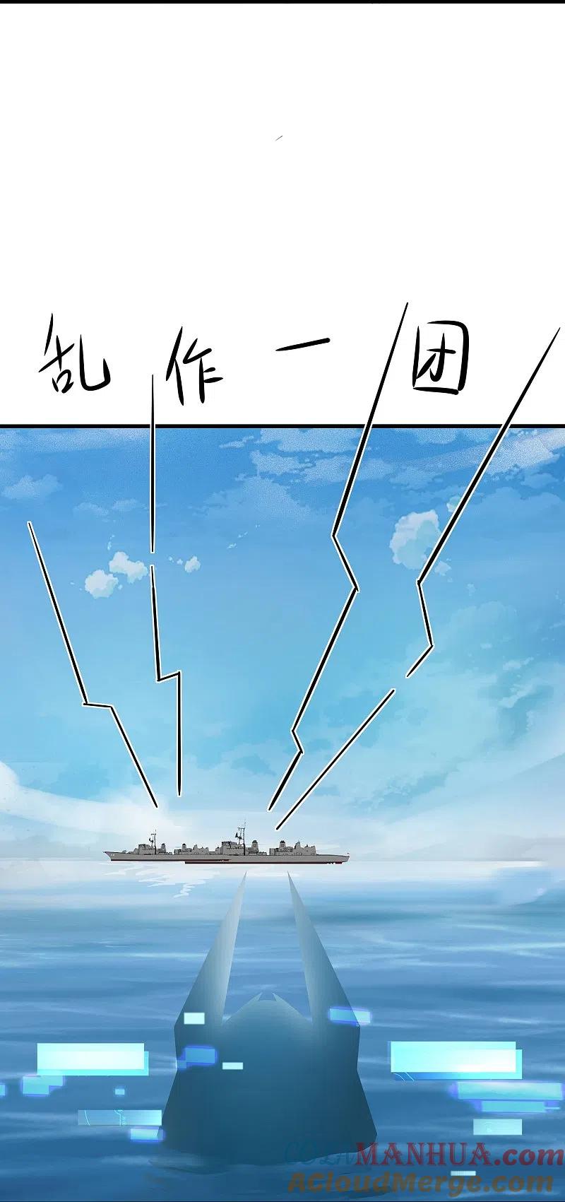 无敌学霸系统 第250话 雷达检测不到啊 第21页
