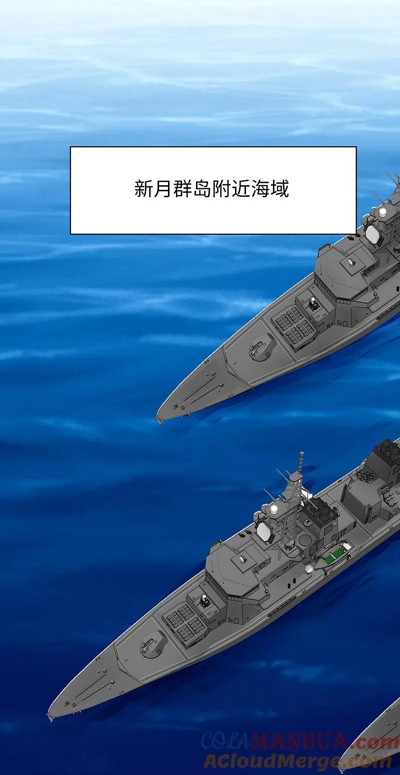 无敌学霸系统 第250话 雷达检测不到啊 第11页