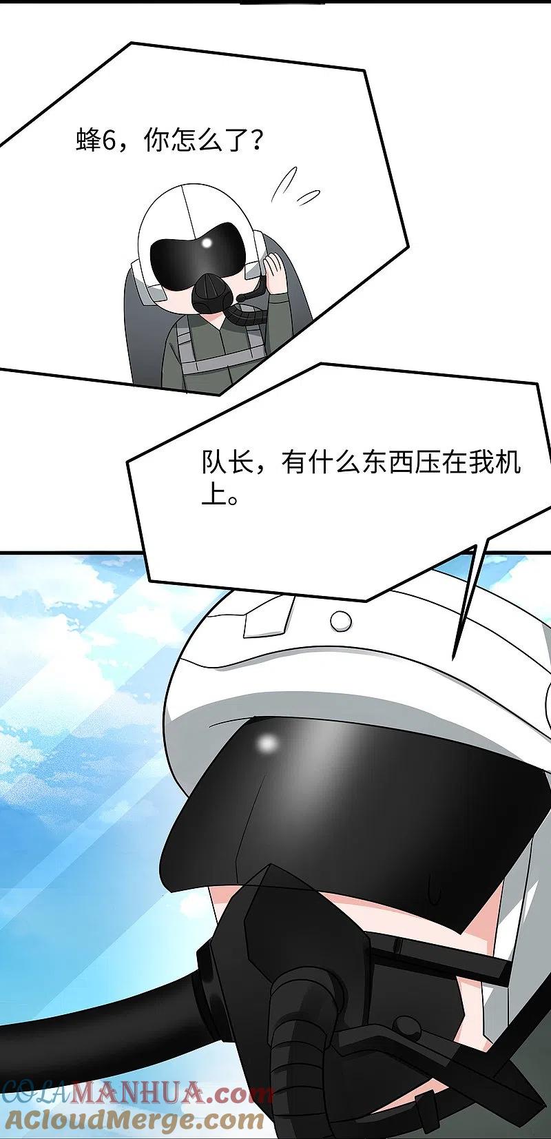 无敌学霸系统 第251话 你也算隐形？我是真正的隐形！ 第31页
