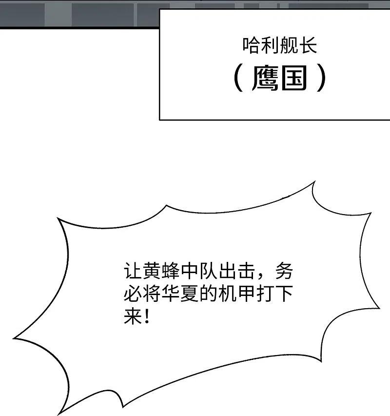 无敌学霸系统 第251话 你也算隐形？我是真正的隐形！ 第20页