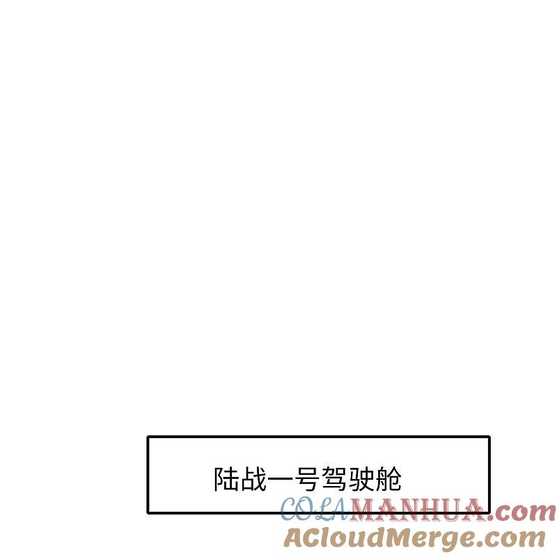 无敌学霸系统 第251话 你也算隐形？我是真正的隐形！ 第21页