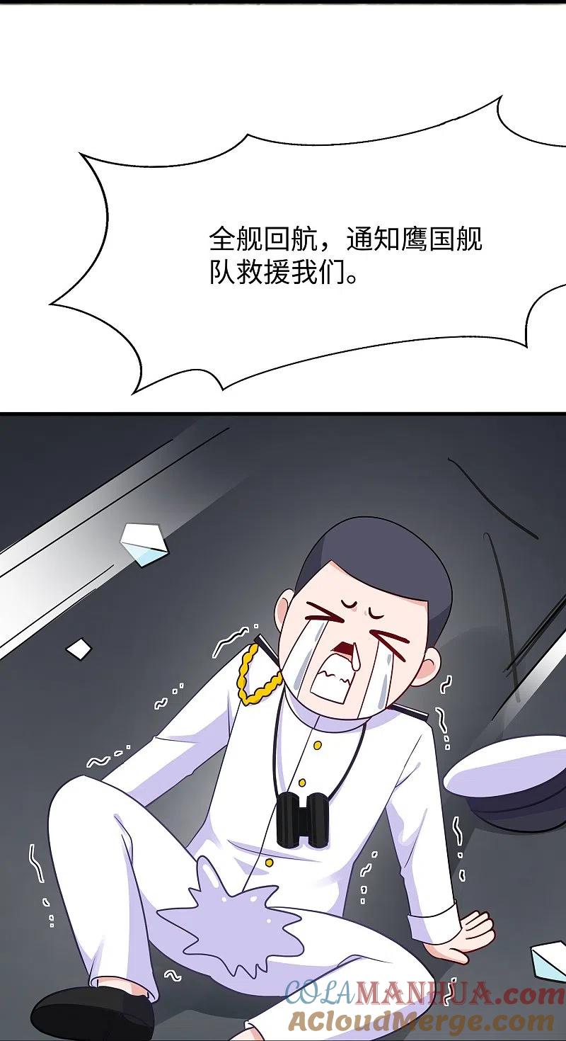 无敌学霸系统 第251话 你也算隐形？我是真正的隐形！ 第17页