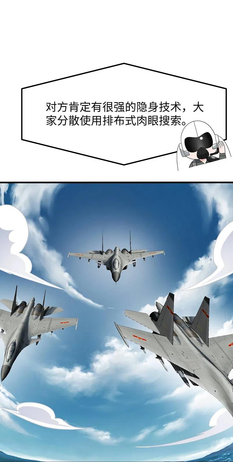 无敌学霸系统 第251话 你也算隐形？我是真正的隐形！ 第28页