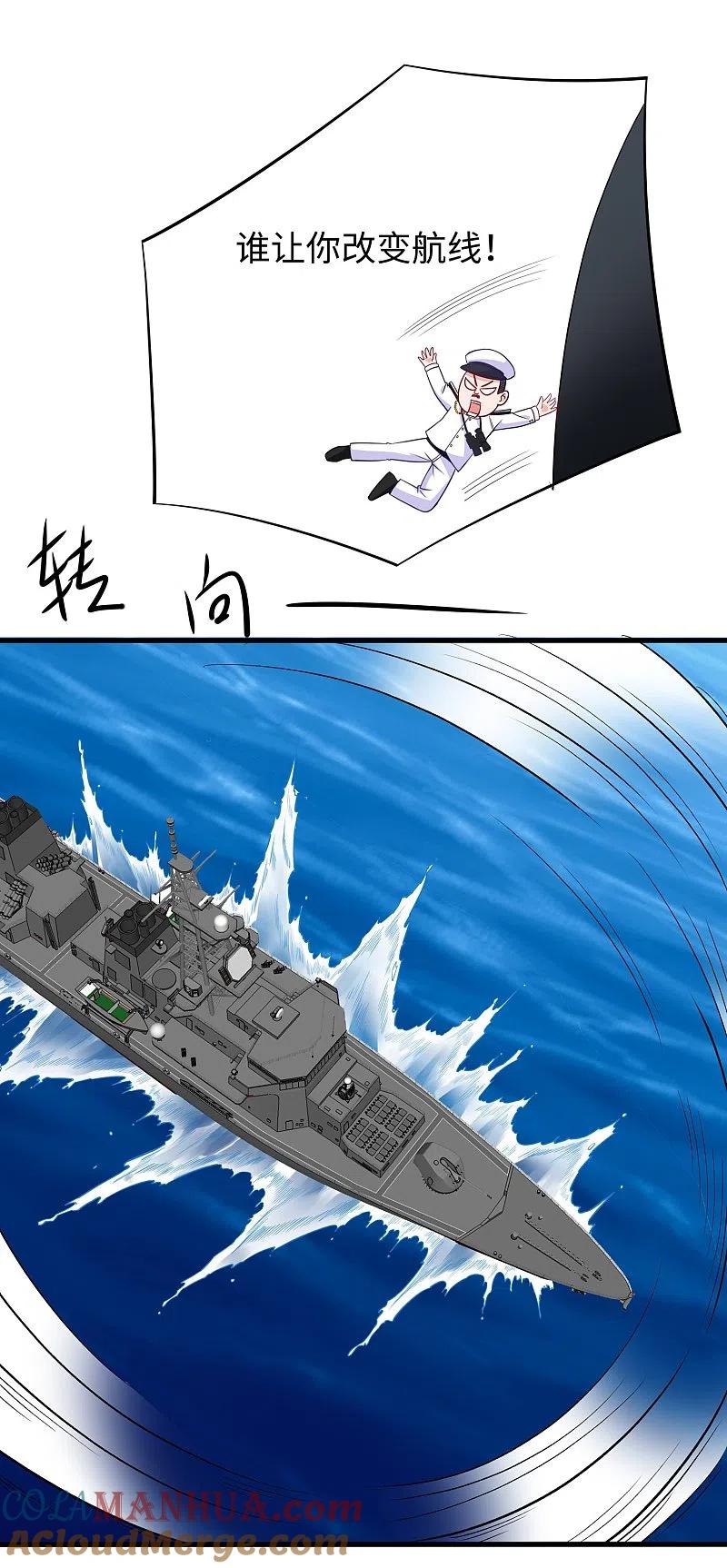 无敌学霸系统 第251话 你也算隐形？我是真正的隐形！ 第3页