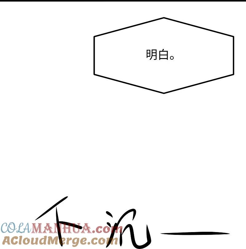 无敌学霸系统 第251话 你也算隐形？我是真正的隐形！ 第29页
