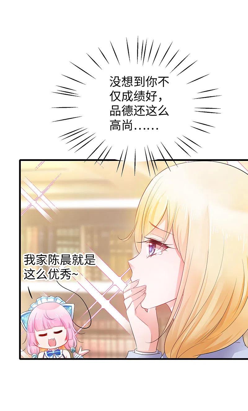 无敌学霸系统 第25话 艳运来VS戒色 第30页