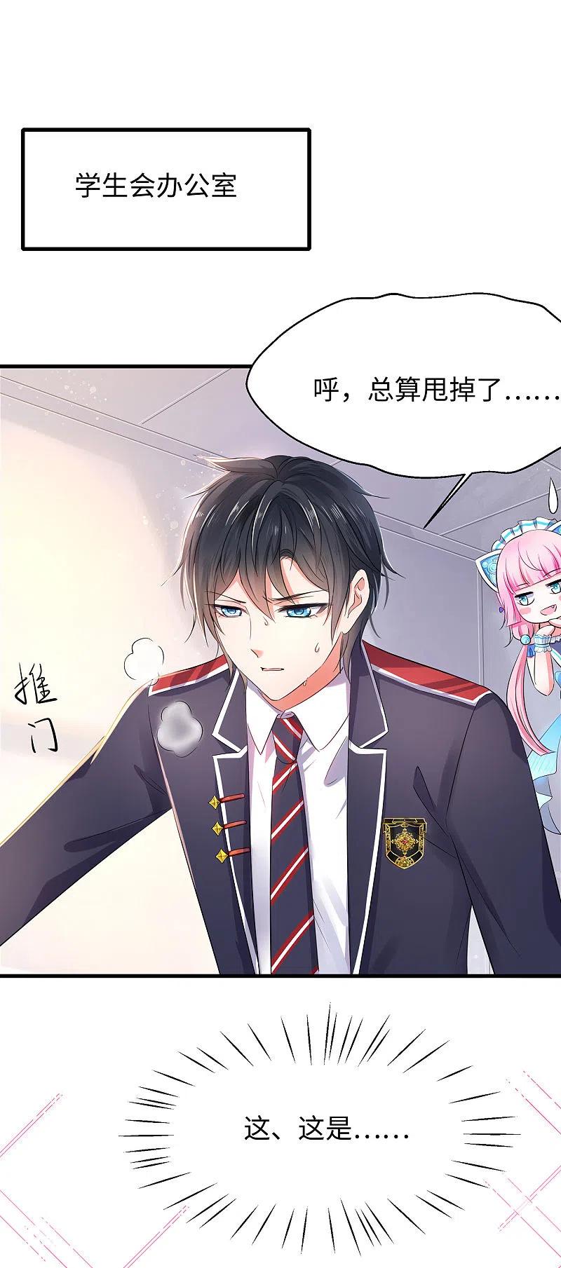 无敌学霸系统 第25话 艳运来VS戒色 第14页