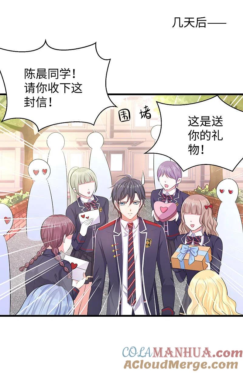 无敌学霸系统 第25话 艳运来VS戒色 第3页
