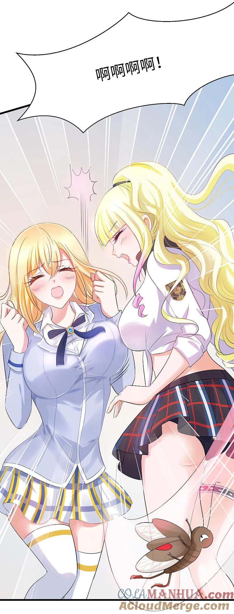 无敌学霸系统 第25话 艳运来VS戒色 第17页