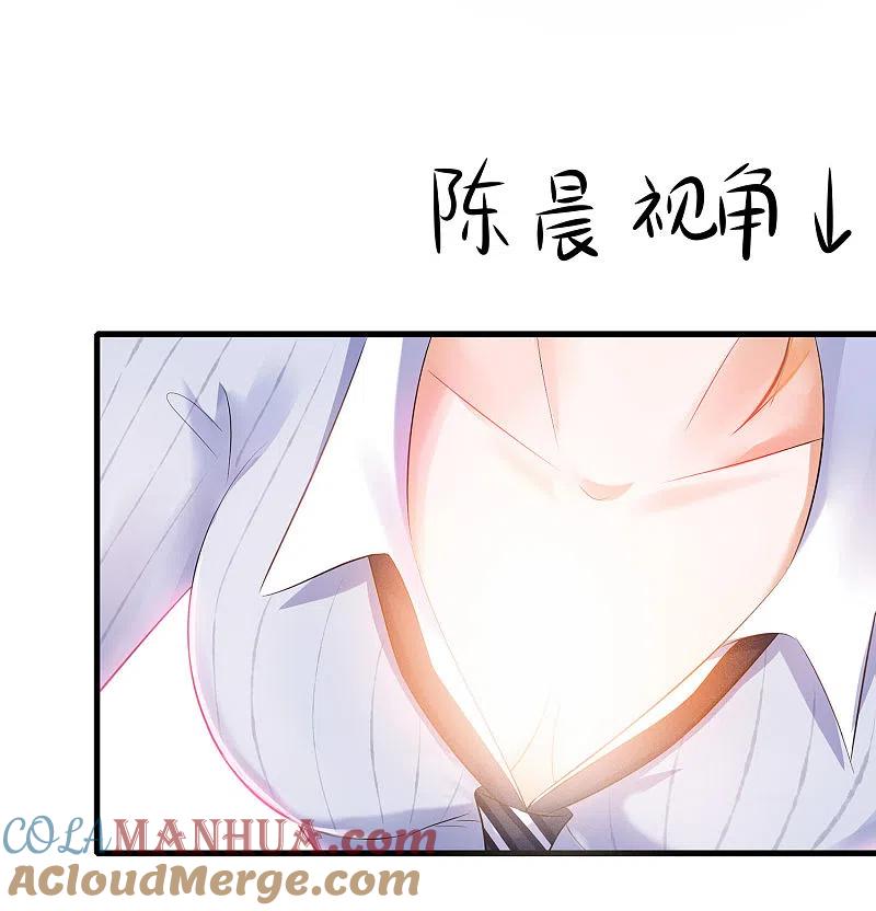 无敌学霸系统 第25话 艳运来VS戒色 第19页